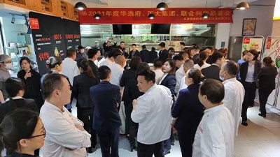 為美食賦能，華逸府邀請各美食領(lǐng)域?qū)＜遗e辦2021年度美食品鑒會、小吃交流會活動(dòng)